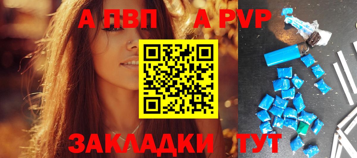 Alpha PVP VHQ  Alfa_PVP  Реутов  APVP крисы CK  Вход с VPN 