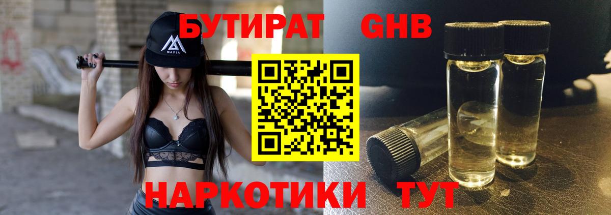 Реутов  Бутират буратино  Вход с VPN 