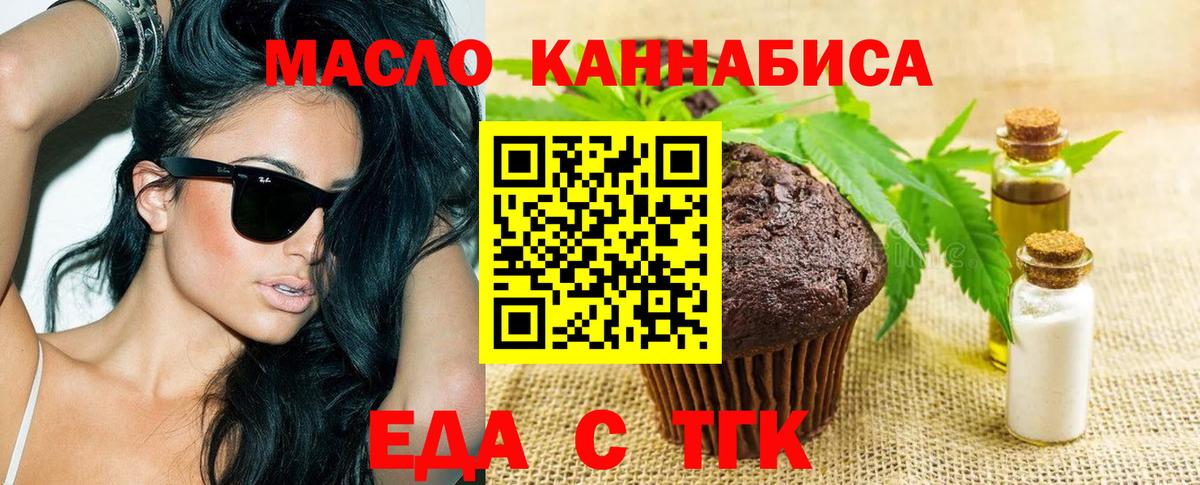 Canna-Cookies конопля Реутов