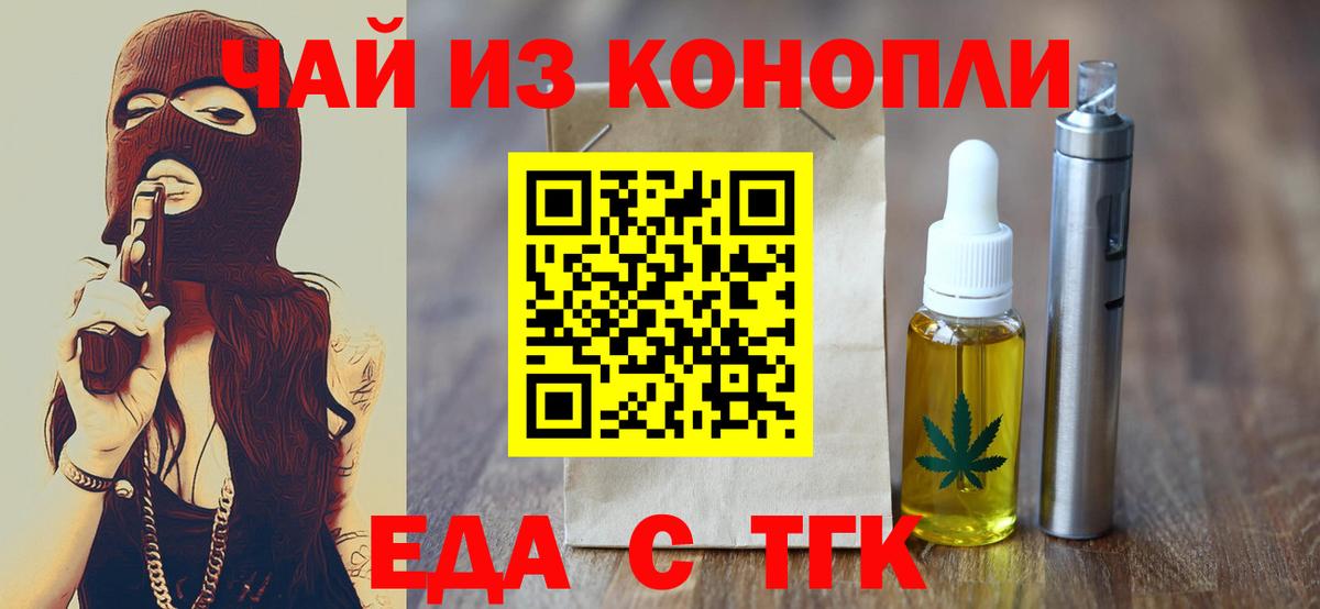 Cannafood конопля  Вход с VPN  Реутов 