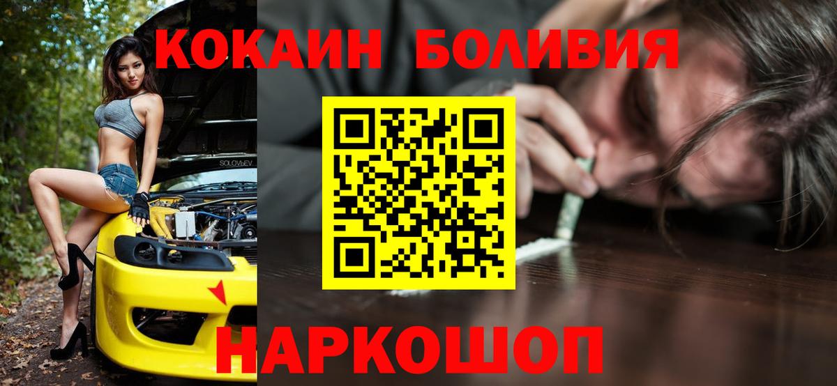 как найти закладки  Вход с VPN  Реутов  КОКАИН VHQ  Cocaine Эквадор 