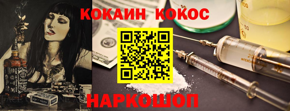 Кокаин 97% Реутов