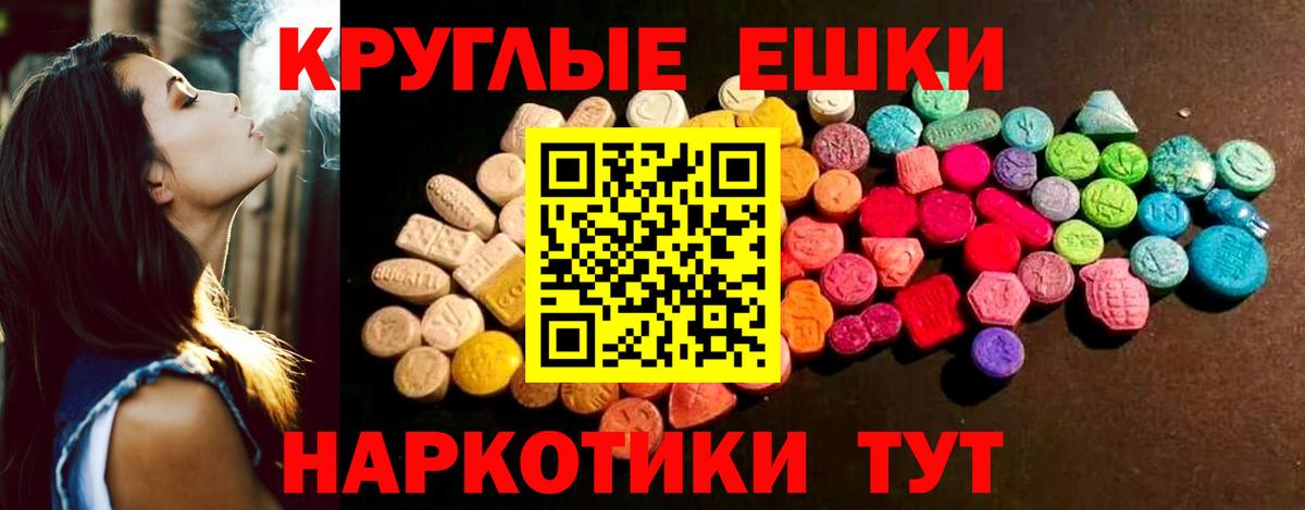 Экстази круглые  Вход с VPN  Реутов  Ecstasy диски 
