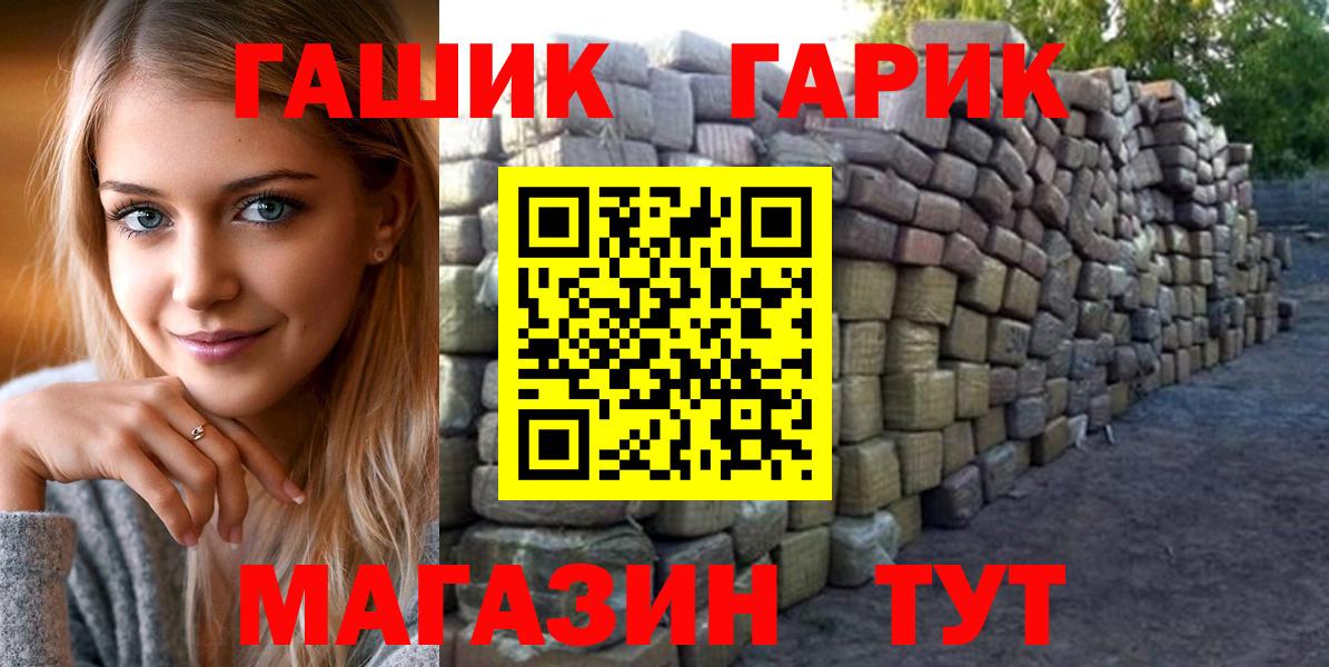 ГАШИШ  ГАШИШ гарик  Реутов  Вход с VPN  Гашиш индика сатива 