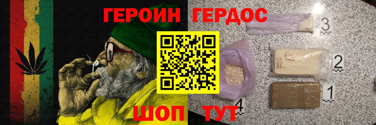 Реутов  ГЕРОИН белый  Вход с VPN 