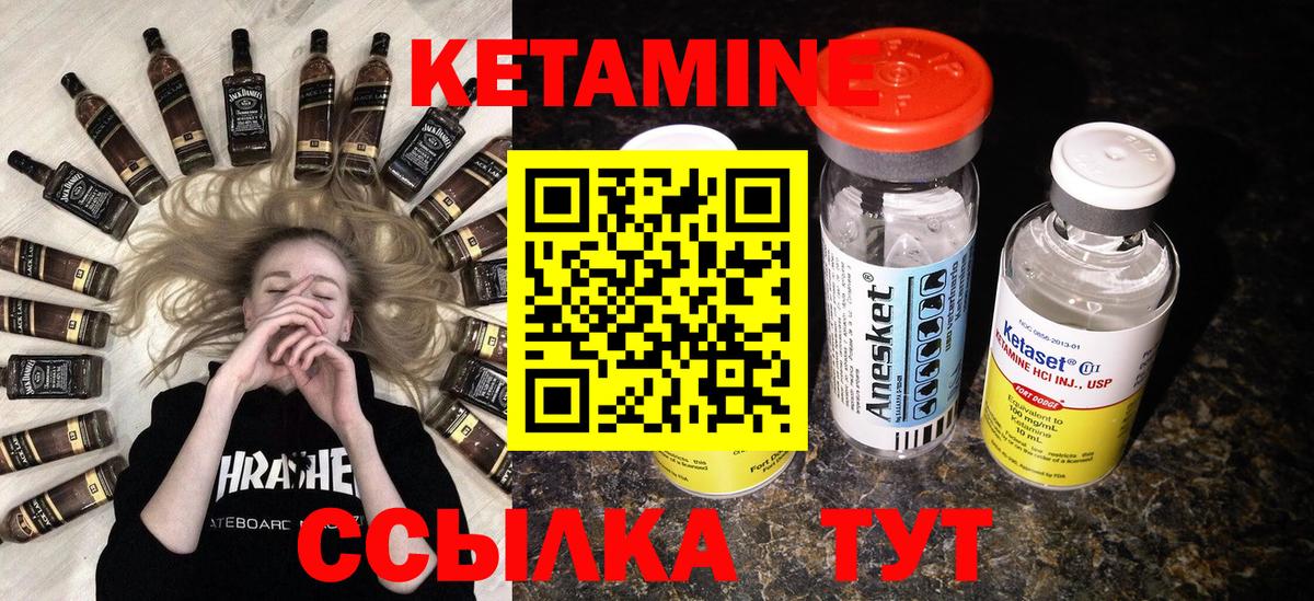 КЕТАМИН VHQ  КЕТАМИН VHQ  Реутов  Вход с VPN 