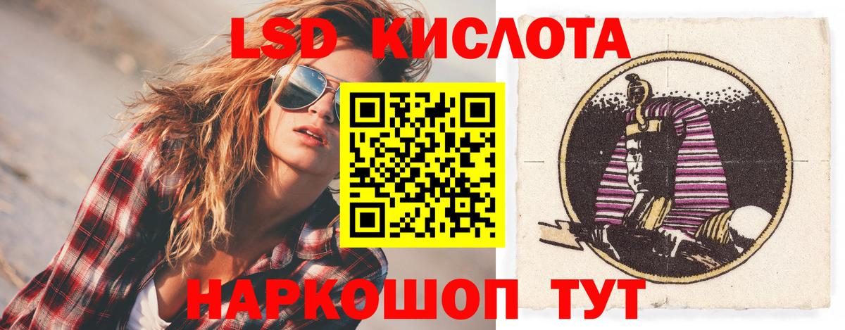 LSD-25 экстази кислота Реутов