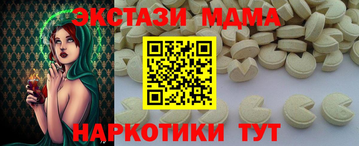 MDMA молли Реутов