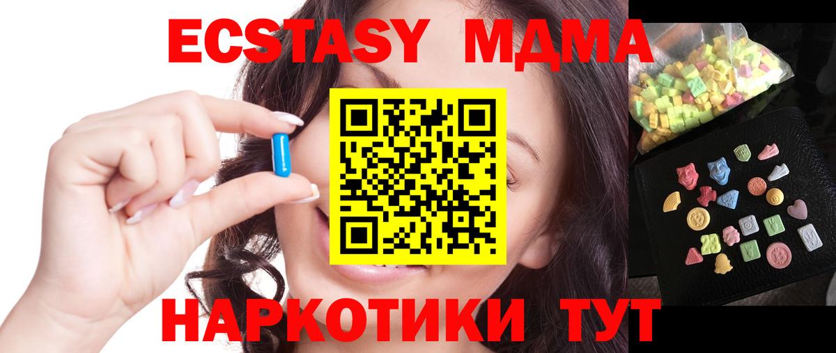 МДМА кристаллы  Вход с VPN  Реутов 