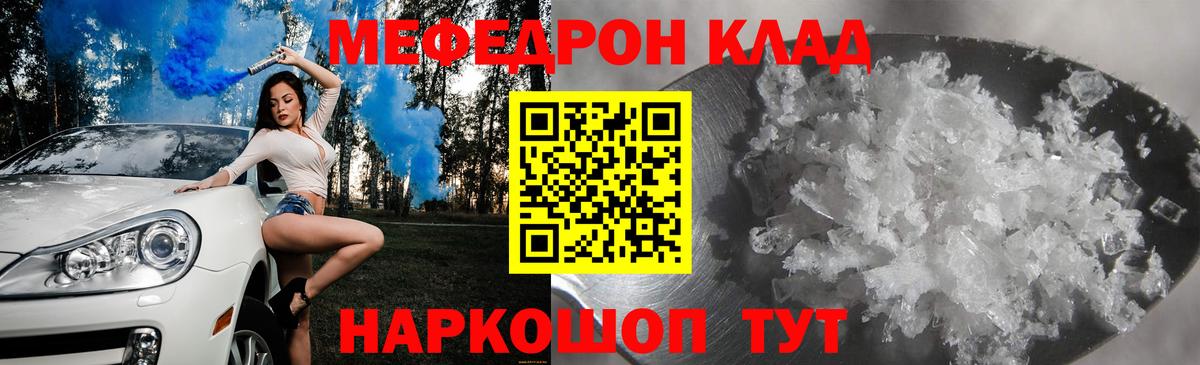 Меф кристаллы Реутов