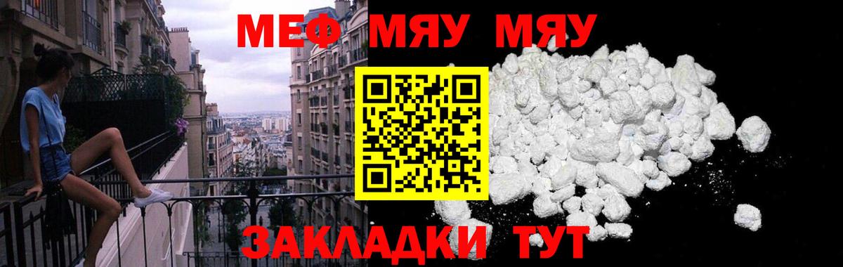 МЕФ кристаллы  Канабис  A PVP СК кристаллы  Реутов  Вход с VPN  COCAIN  Гашиш 