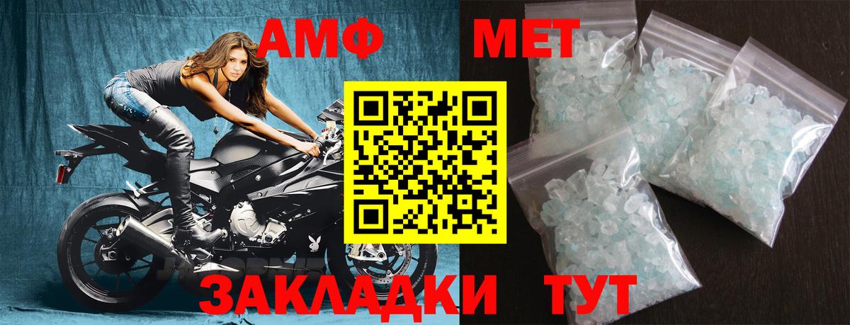 Реутов  Метамфетамин  Вход с VPN  Первитин винт 