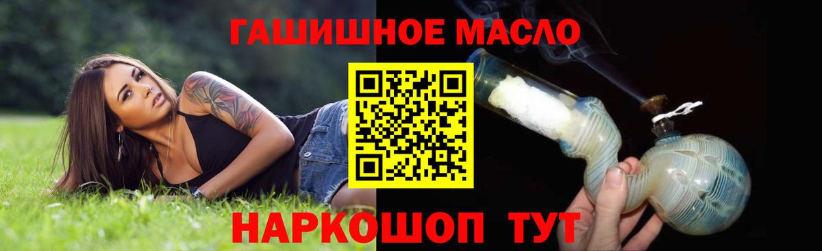 Дистиллят ТГК Wax  Вход с VPN  Реутов  ТГК вейп с тгк 