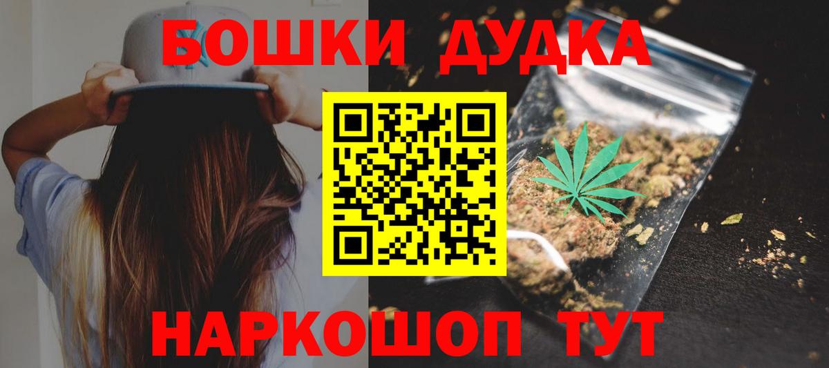 МАРИХУАНА индика  Марихуана THC 21%  Реутов  Бошки марихуана марихуана  Вход с VPN 